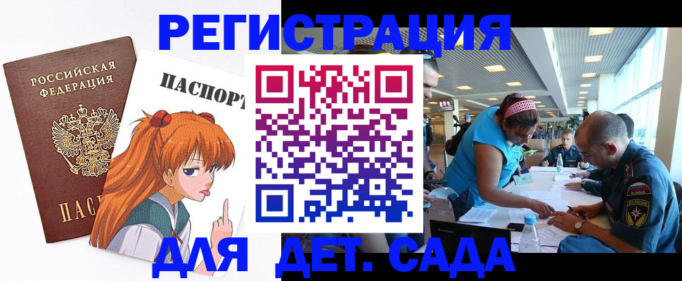 временная регистрация поиск в Сосновом Бору